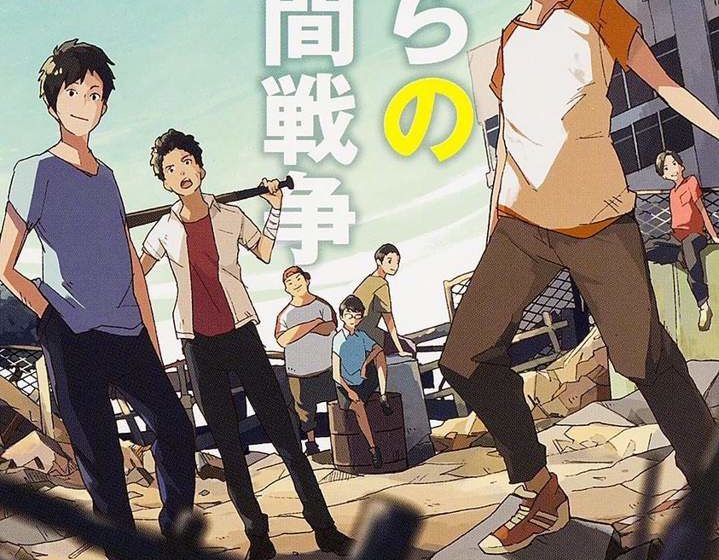 Seven Days War Anime Film Reveals Cast, December 13 Opening - Animamo